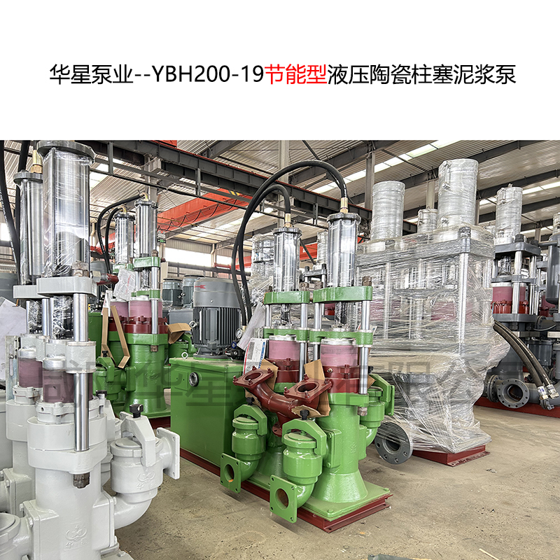 壓濾機(jī)配套專用泵