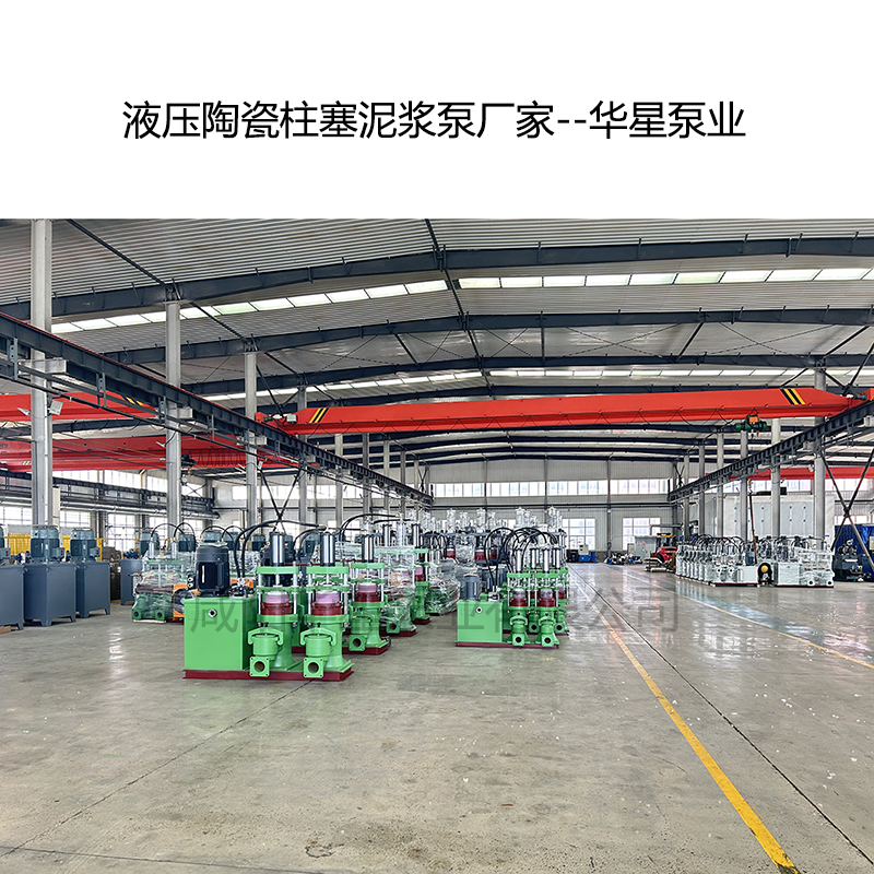 壓濾機(jī)用陶瓷柱塞泵還是渣漿泵？